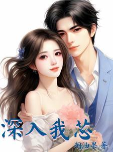 依见倾心