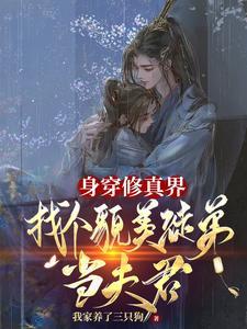 修仙穿的衣服