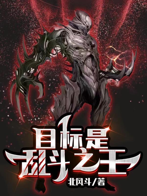 乱斗之王在线玩