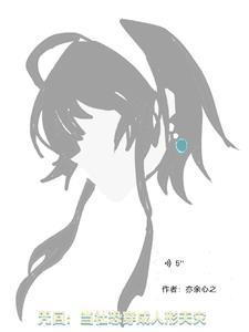 咒回穿成真人