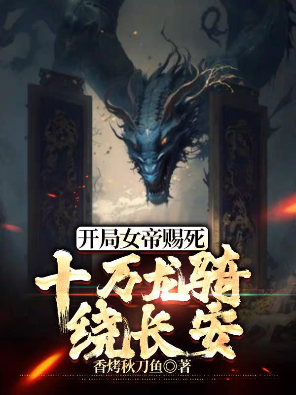 第一章 开局签到
