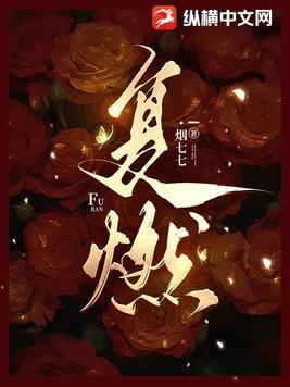 丈夫请原谅我之旧情复燃