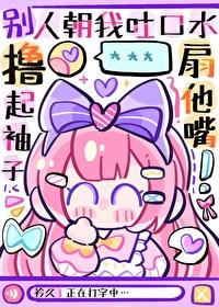 女主是个bug123读