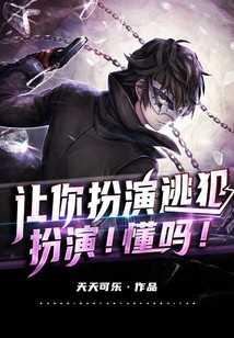 扮演!懂吗!什么时候完结的