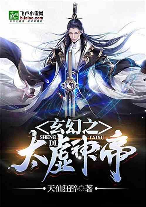 玄幻之太上