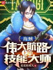 海贼王伟大航路手游贴吧