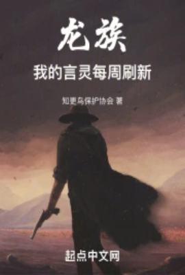龙族我的言灵每周刷新几次