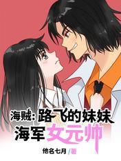 路飞的女人叫什么