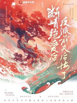 断情绝