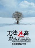 重生之无法逃离百度