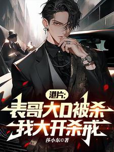 巨枭全集 全本
