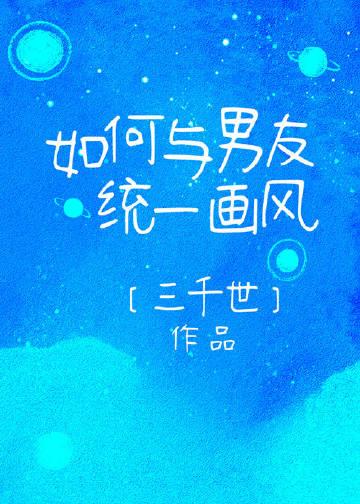 如何同男朋友相处