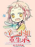 女主角叫辛什么
