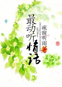 动听情话短句