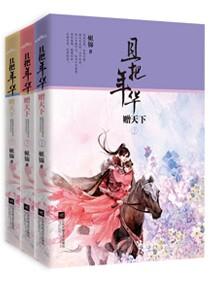 御宠医妃全文