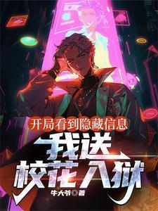 校花早孕