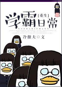 重生学霸日常咸鱼免费阅读笔趣阁