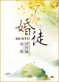 婚徒类似推荐
