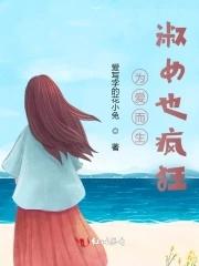 再见初恋丁冉
