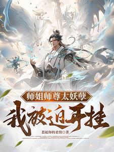 师姐全文免费阅读