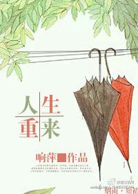 人生重来之我穿越了破解版