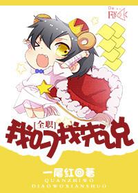 全职高手我叼我先说晋江