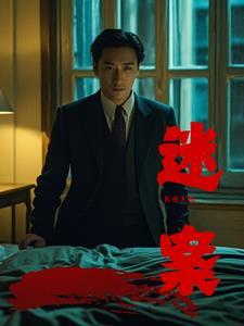 长夜难眠解析