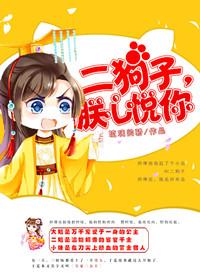 作者二狗子