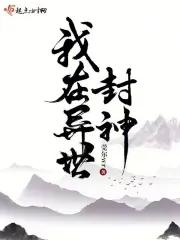 那个炮灰我穿过